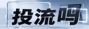 田林街道今日热搜榜